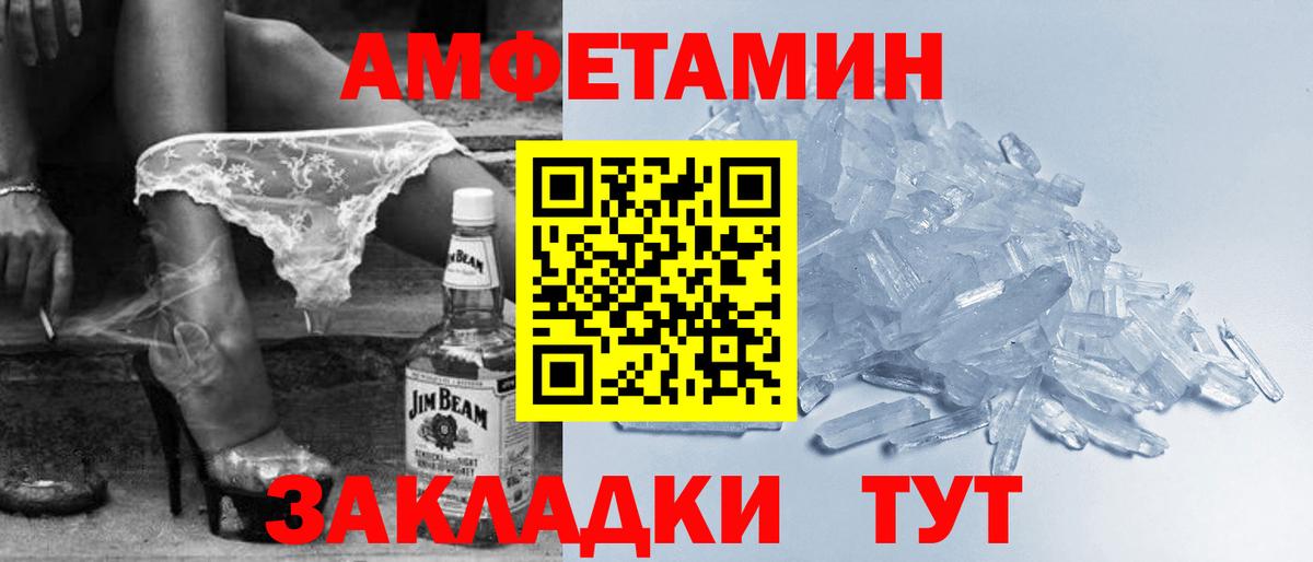 Amphetamine  Amphetamine 97%  АМФЕТАМИН  Вход с VPN  Великий Новгород 