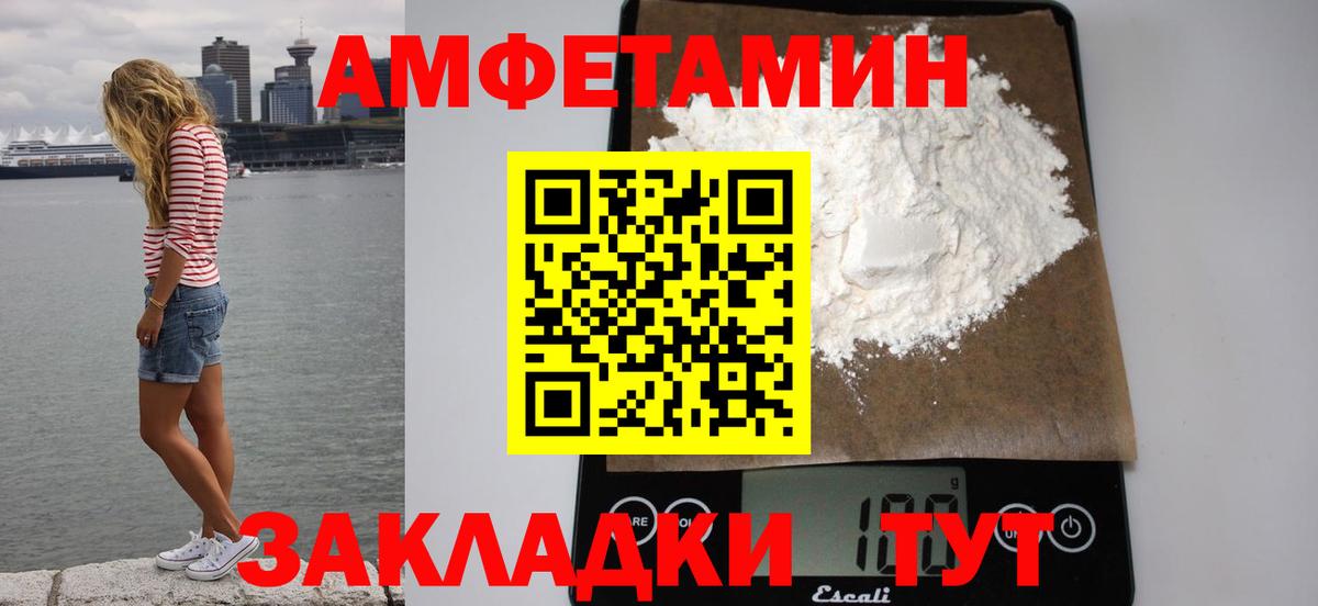 АМФЕТАМИН Розовый Великий Новгород