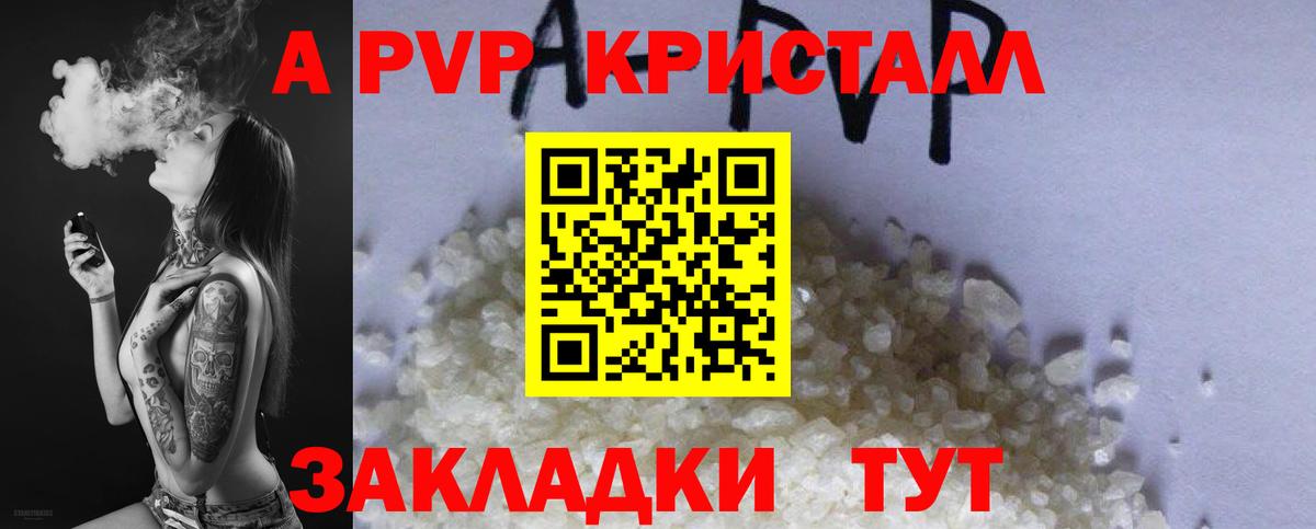 Alpha-PVP СК КРИС Великий Новгород
