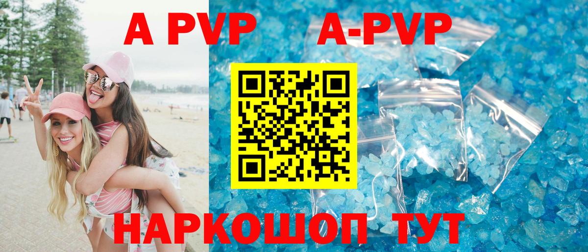 APVP кристаллы  Alpha-PVP СК КРИС  Великий Новгород  Вход с VPN  Альфа ПВП СК КРИС 