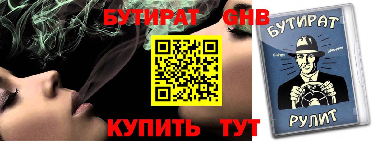 Великий Новгород  Бутират оксана  Вход с VPN 