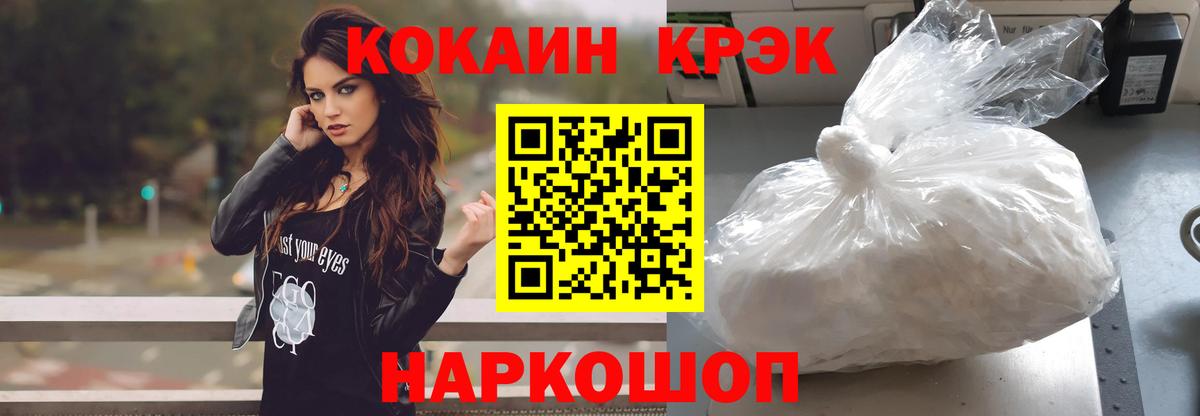 Великий Новгород  КОКАИН FishScale  COCAIN Columbia  Вход с VPN 