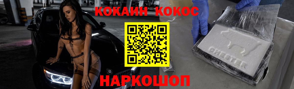 КОКАИН Боливия Великий Новгород