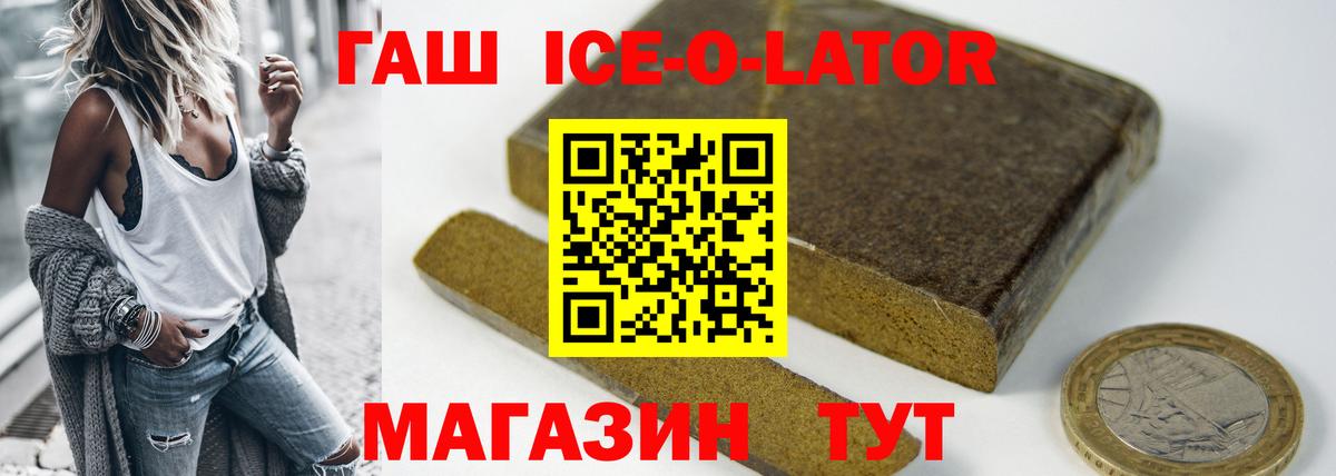Гашиш гарик Великий Новгород