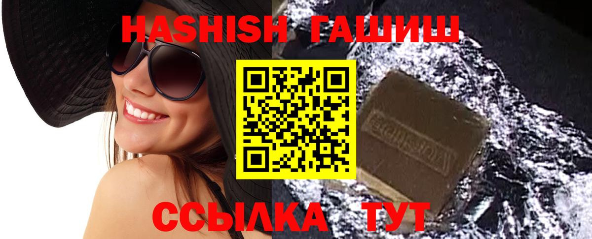 что такое наркотик  Вход с VPN  ГАШИШ hashish  Великий Новгород  ГАШ hashish 