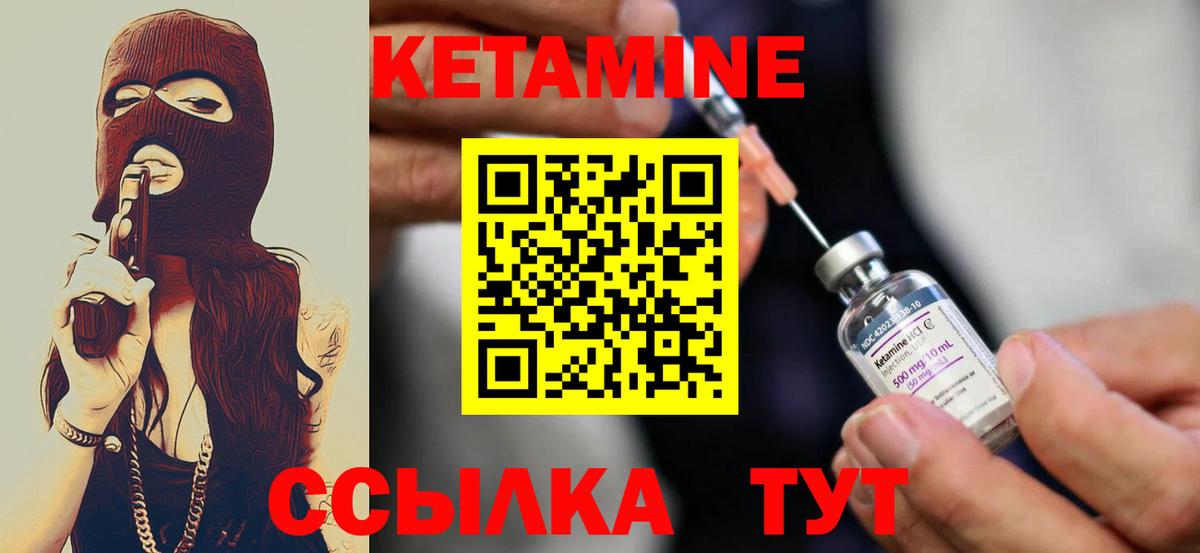 Кетамин VHQ  Вход с VPN  Великий Новгород  Кетамин ketamine 