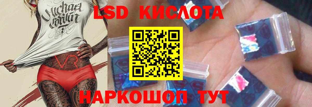 LSD-25 экстази ecstasy Великий Новгород