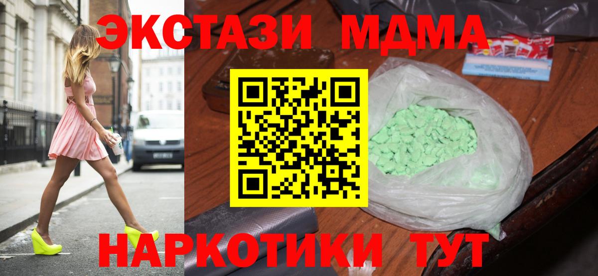 MDMA кристаллы Великий Новгород