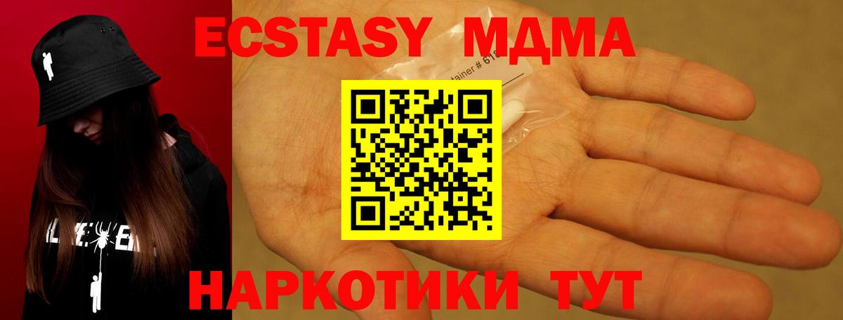 МДМА кристаллы  MDMA  Великий Новгород  MDMA crystal  Вход с VPN 