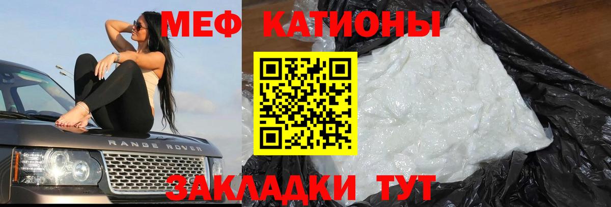 Меф мяу мяу Великий Новгород