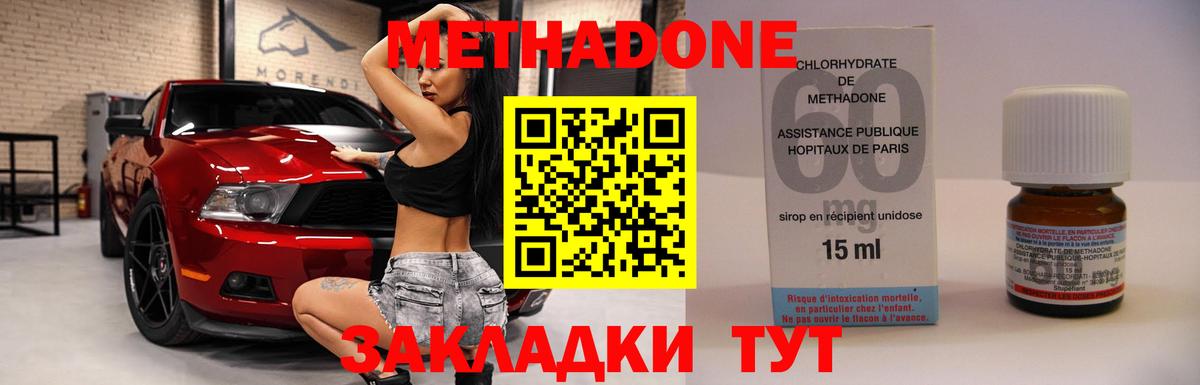 МЕТАДОН VHQ  Метадон VHQ  Вход с VPN  Великий Новгород 