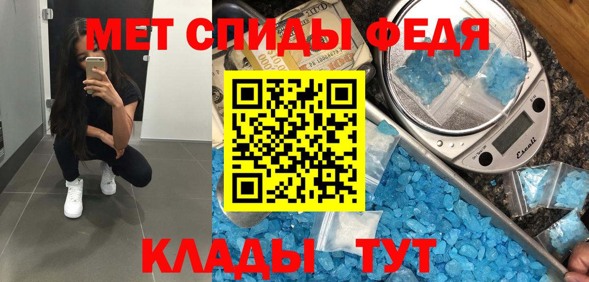 МЕТАМФЕТАМИН винт Великий Новгород