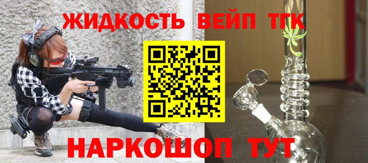 Дистиллят ТГК гашишное масло Великий Новгород