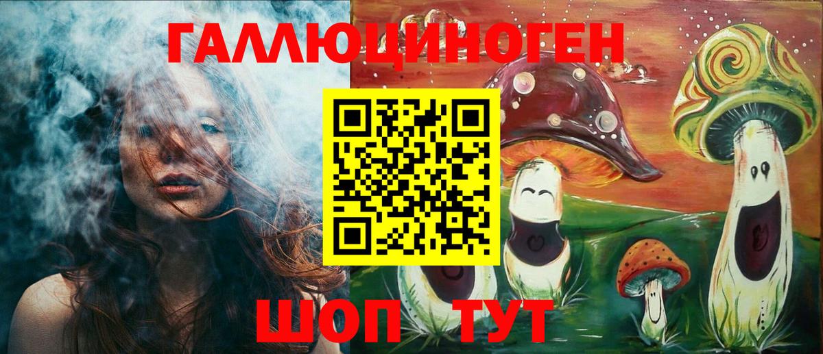 Галлюциногенные грибы мухоморы Великий Новгород